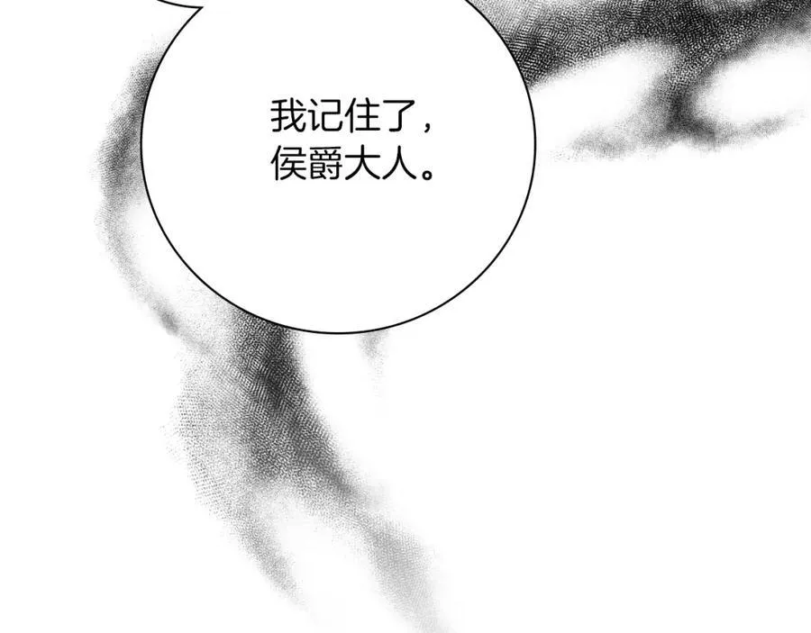 第42话 公开身份？！ 第64页