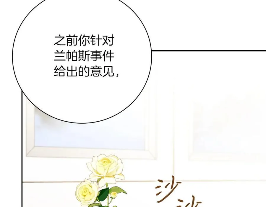 第42话 公开身份？！ 第68页