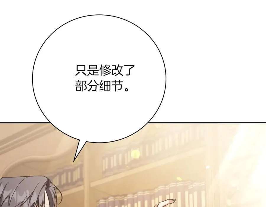 第42话 公开身份？！ 第71页