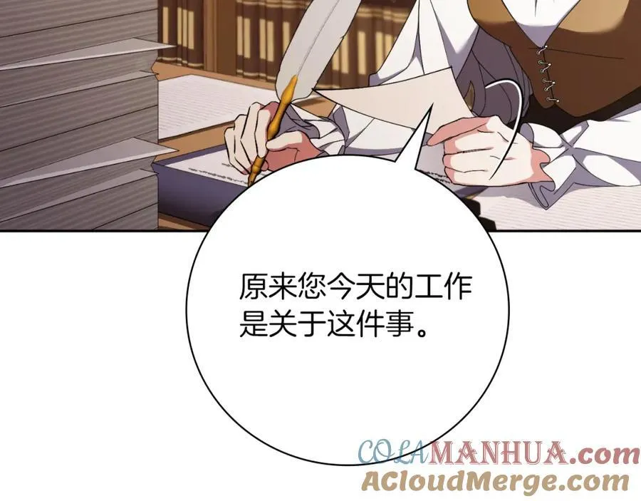 第42话 公开身份？！ 第73页