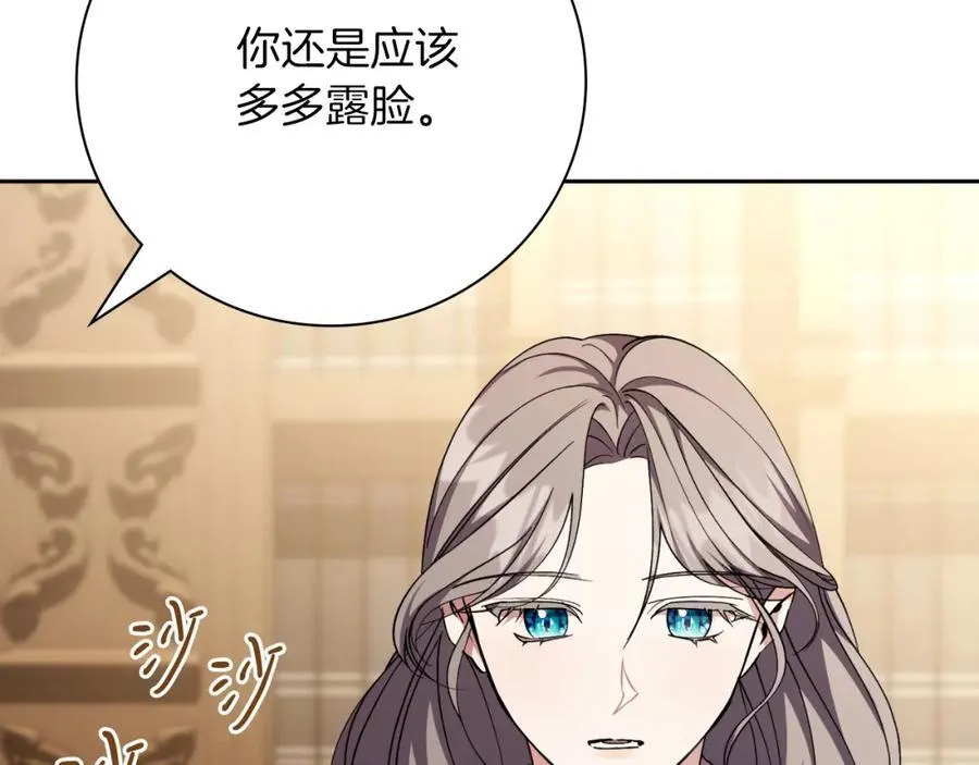 第42话 公开身份？！ 第78页