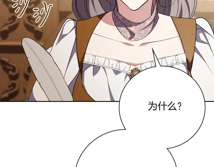 第42话 公开身份？！ 第79页