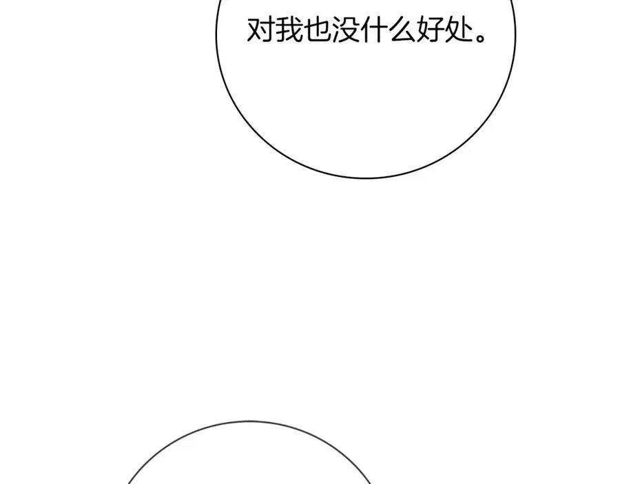 第42话 公开身份？！ 第80页