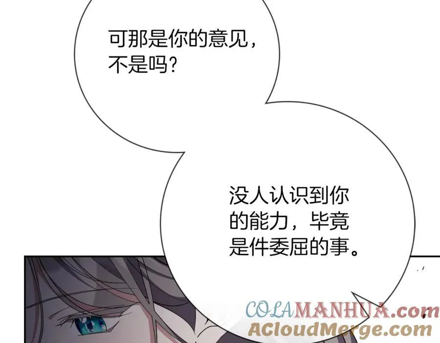 第42话 公开身份？！ 第81页