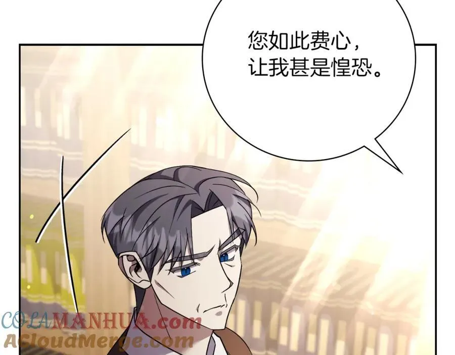 第42话 公开身份？！ 第85页