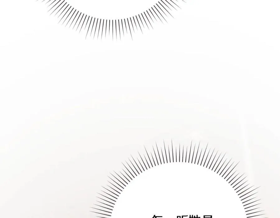 第42话 公开身份？！ 第87页