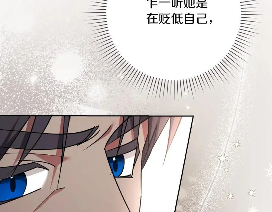 第42话 公开身份？！ 第88页