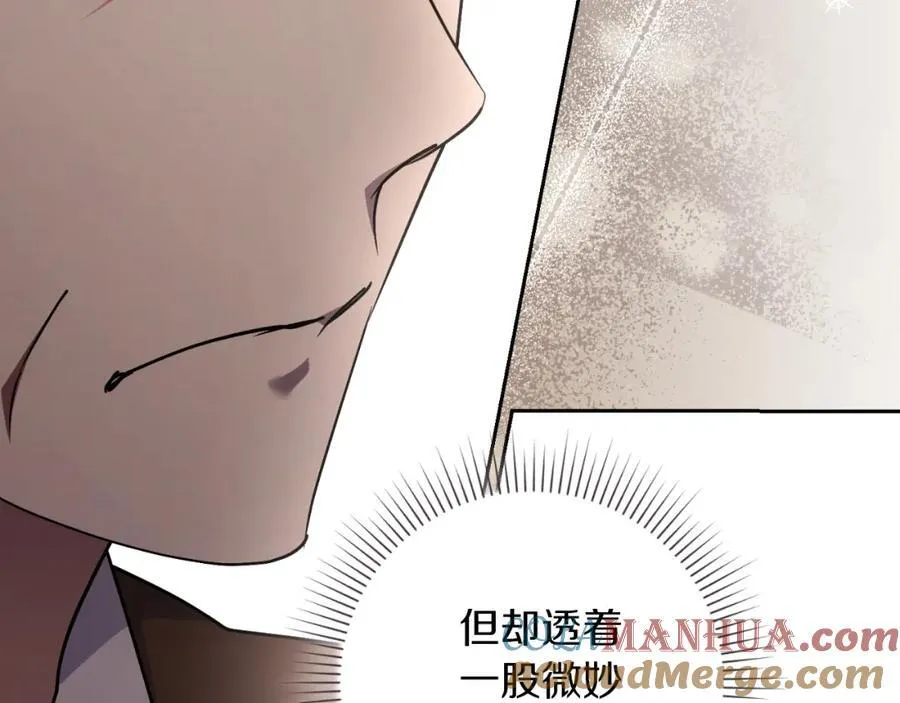第42话 公开身份？！ 第89页
