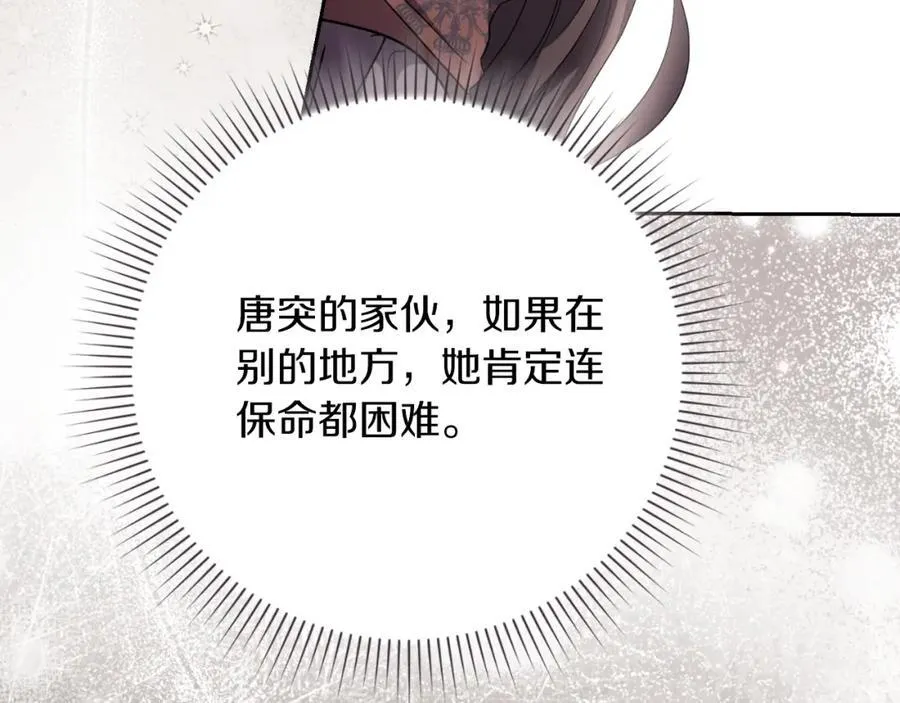 第42话 公开身份？！ 第91页
