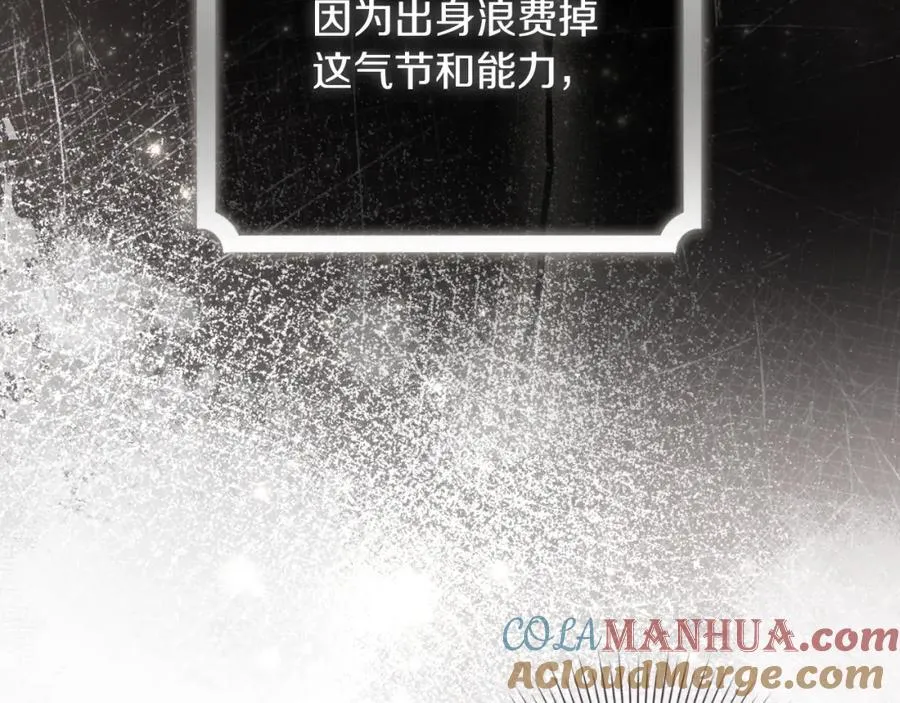 第42话 公开身份？！ 第93页