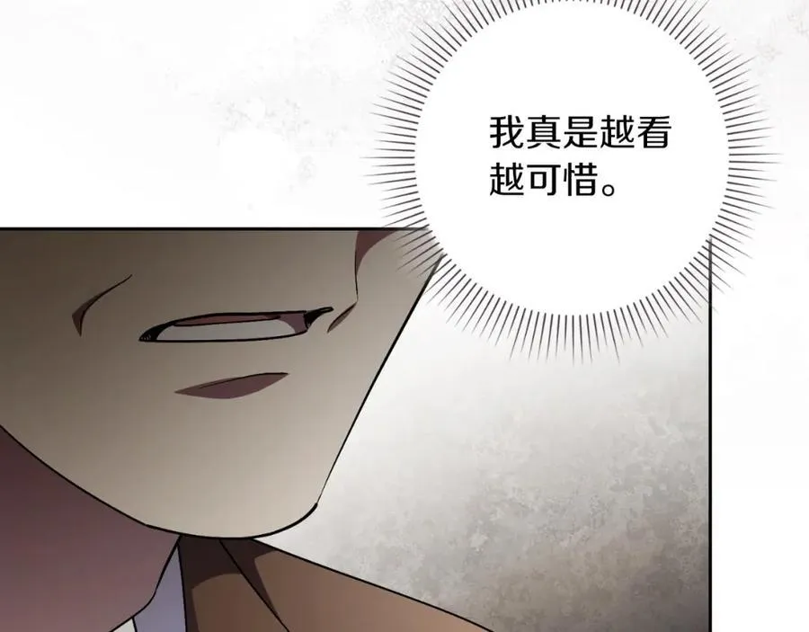 第42话 公开身份？！ 第94页