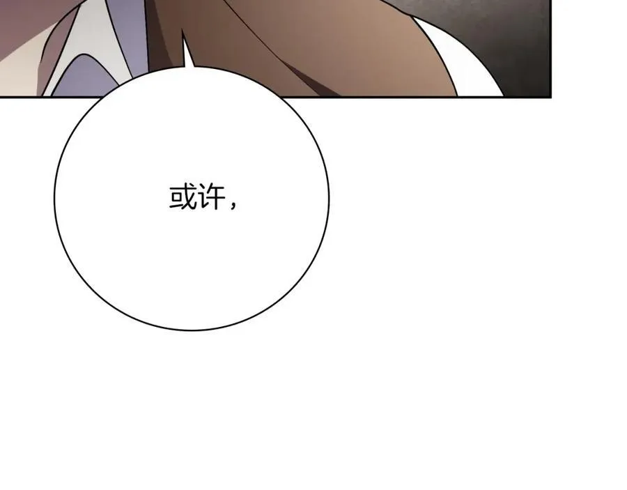 第42话 公开身份？！ 第95页