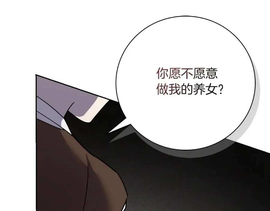 第42话 公开身份？！ 第96页