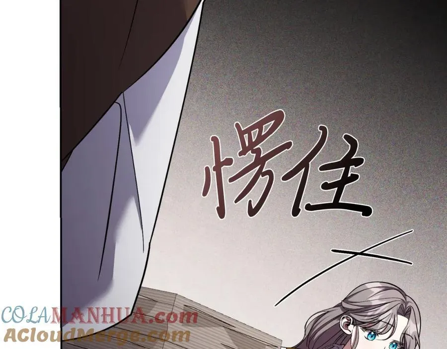 第42话 公开身份？！ 第97页