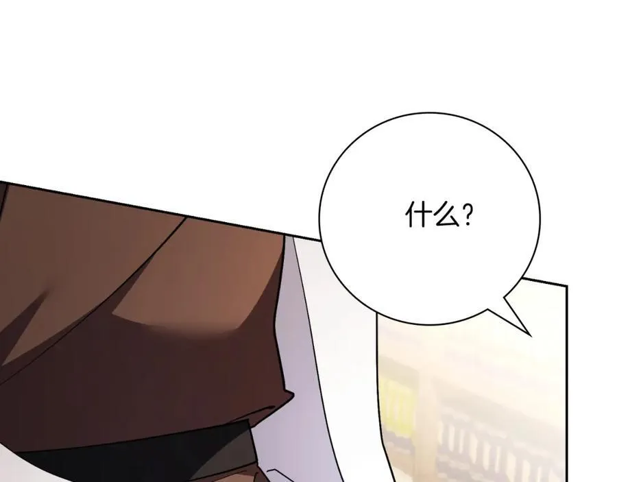 第42话 公开身份？！ 第99页