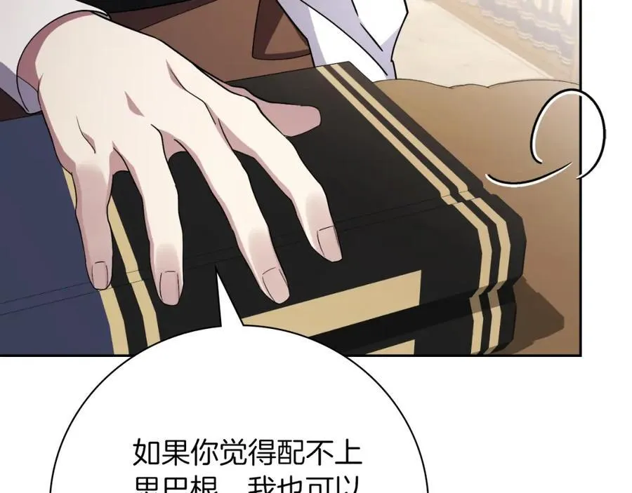 第42话 公开身份？！ 第100页