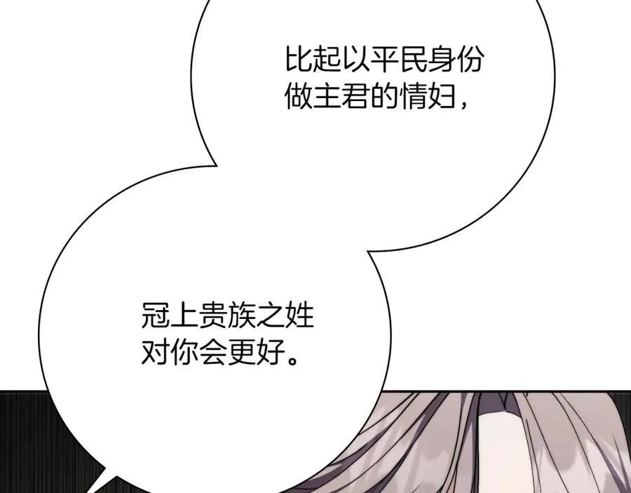 第42话 公开身份？！ 第102页