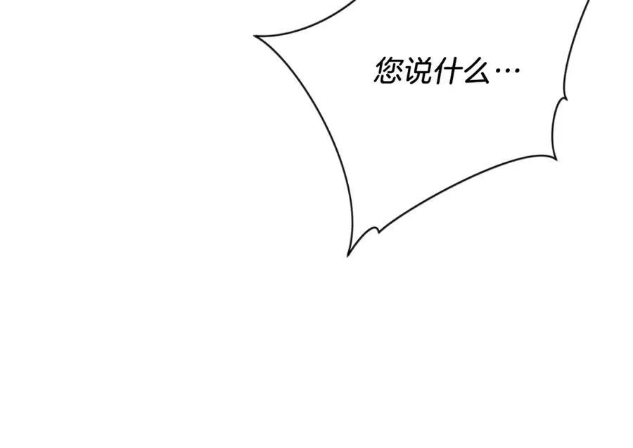 第42话 公开身份？！ 第104页
