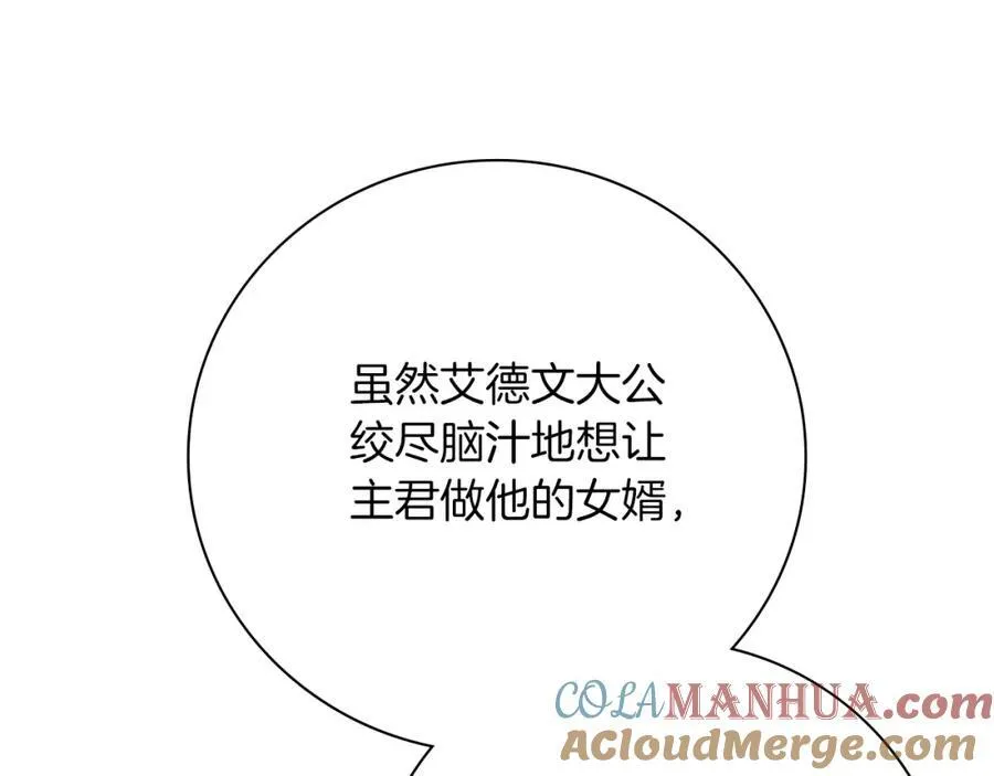 第42话 公开身份？！ 第105页