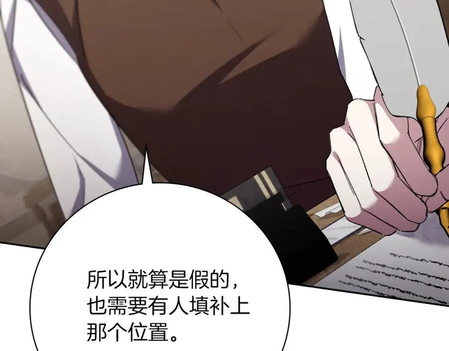 第42话 公开身份？！ 第107页