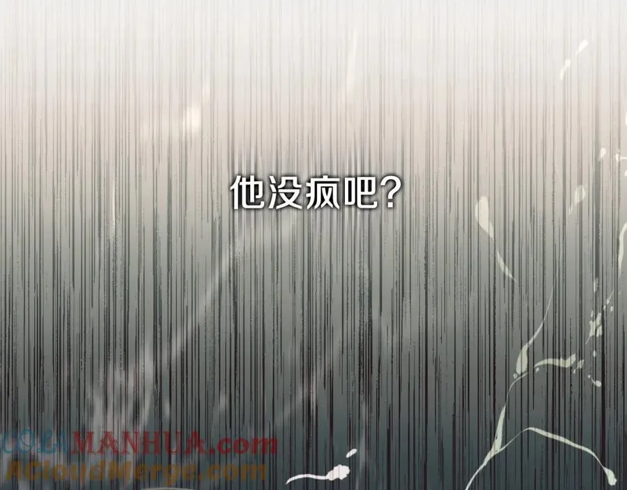 第42话 公开身份？！ 第109页