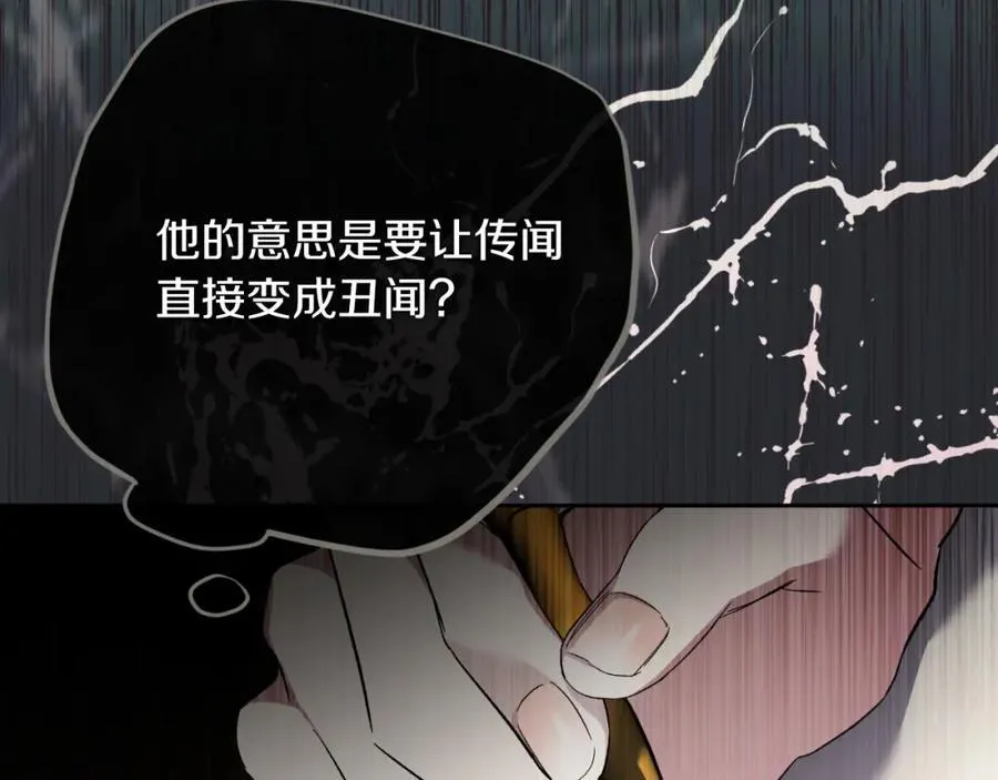 第42话 公开身份？！ 第110页