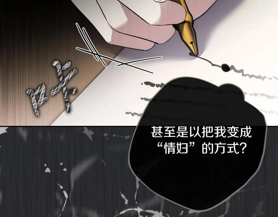 第42话 公开身份？！ 第111页