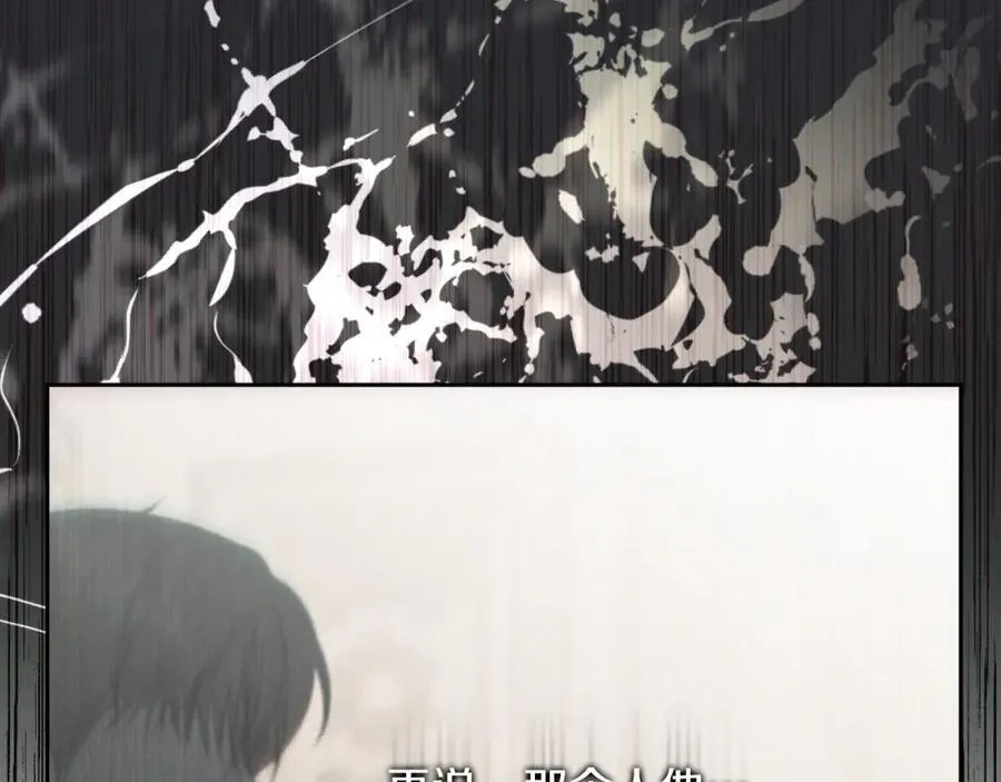 第42话 公开身份？！ 第112页