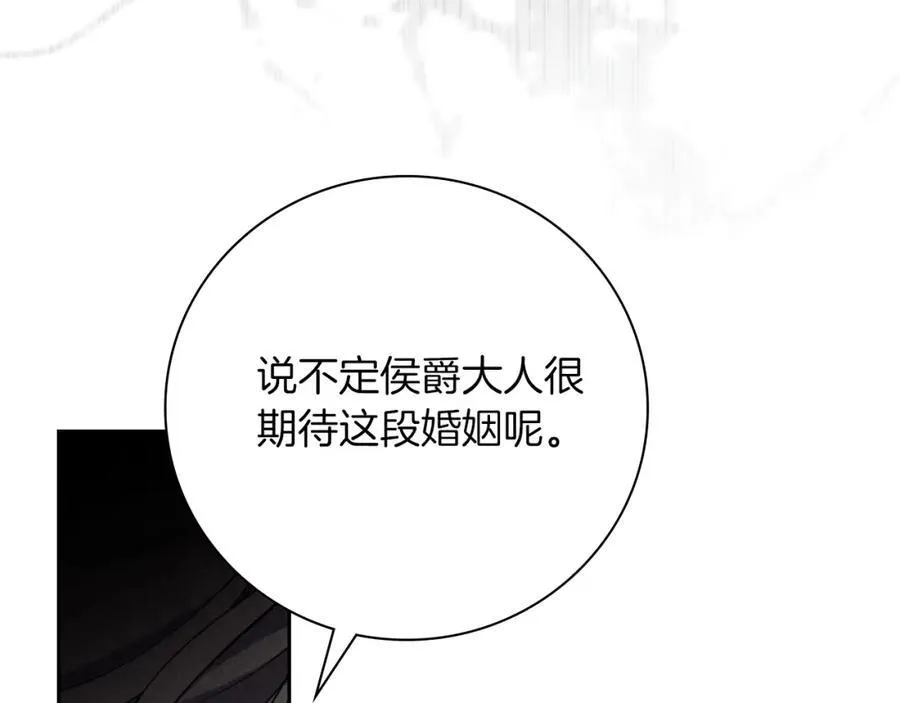 第42话 公开身份？！ 第115页