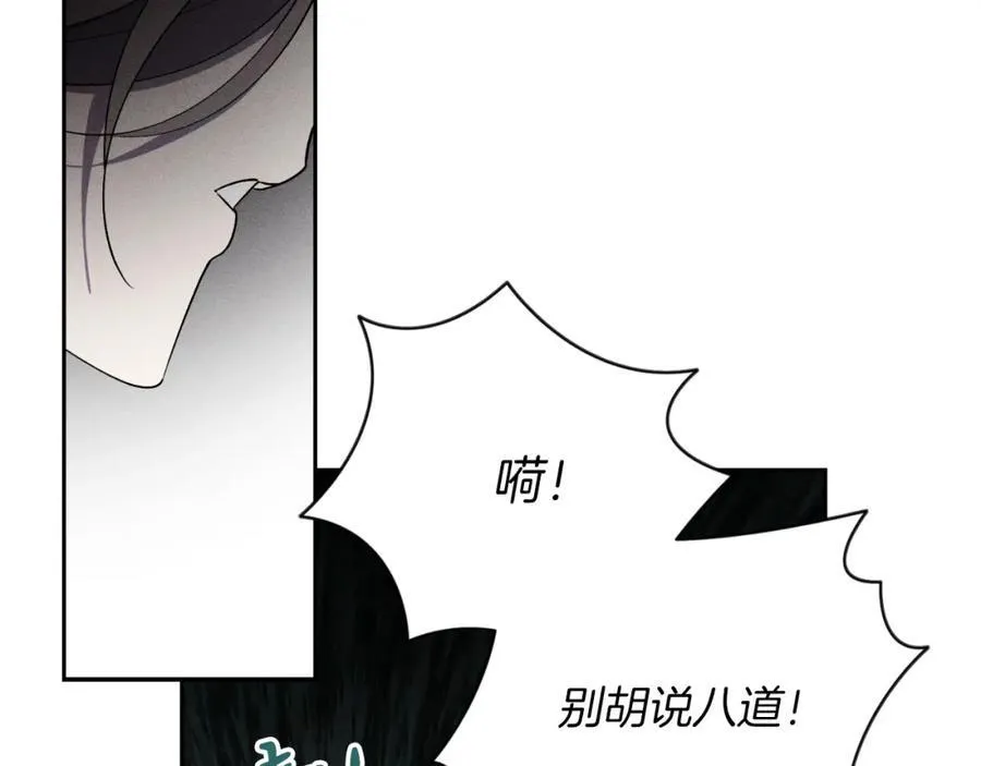 第42话 公开身份？！ 第116页