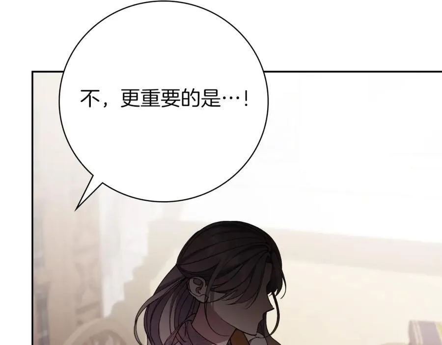 第42话 公开身份？！ 第119页