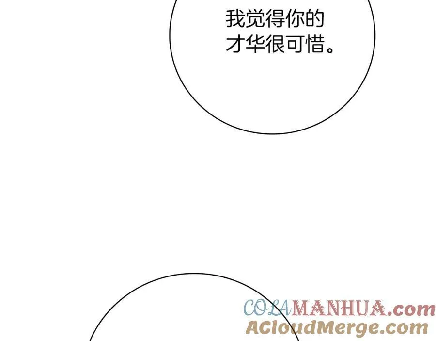 第42话 公开身份？！ 第121页