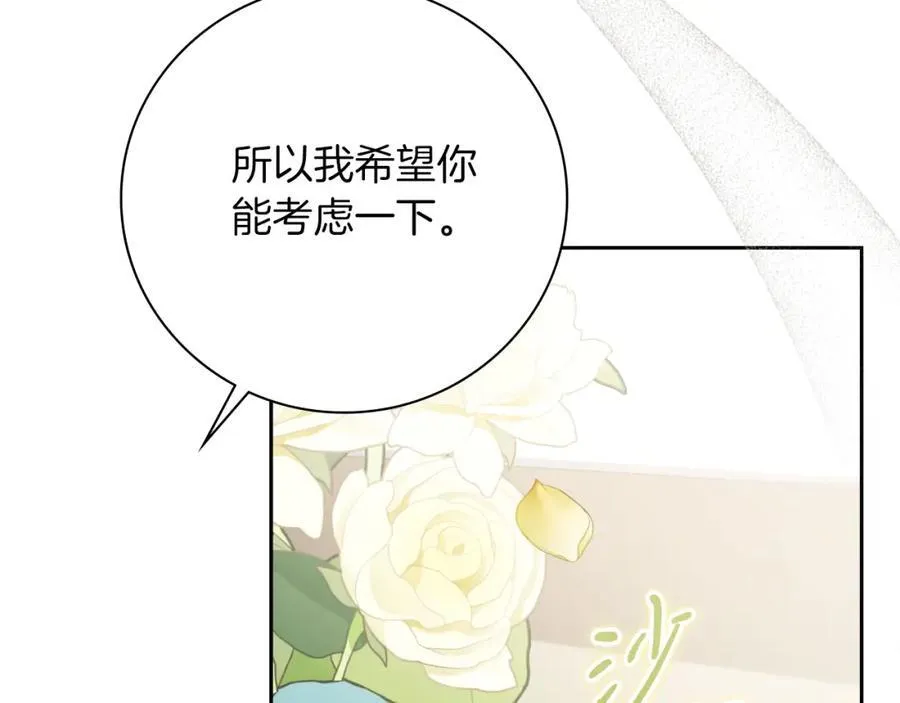 第42话 公开身份？！ 第124页