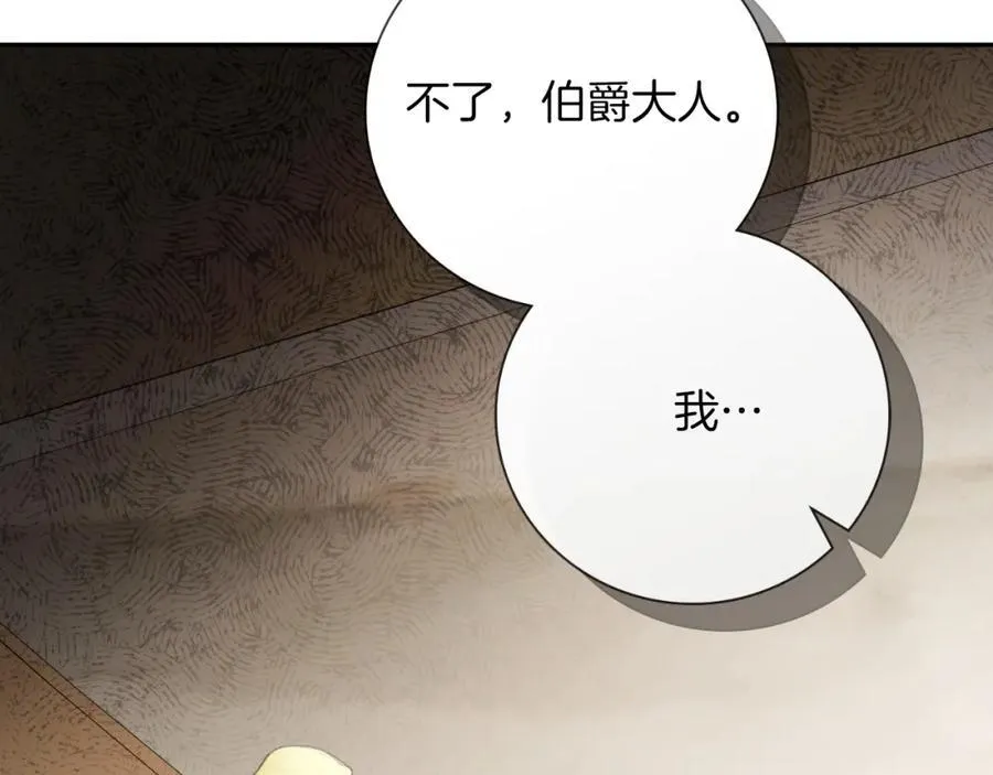 第42话 公开身份？！ 第128页