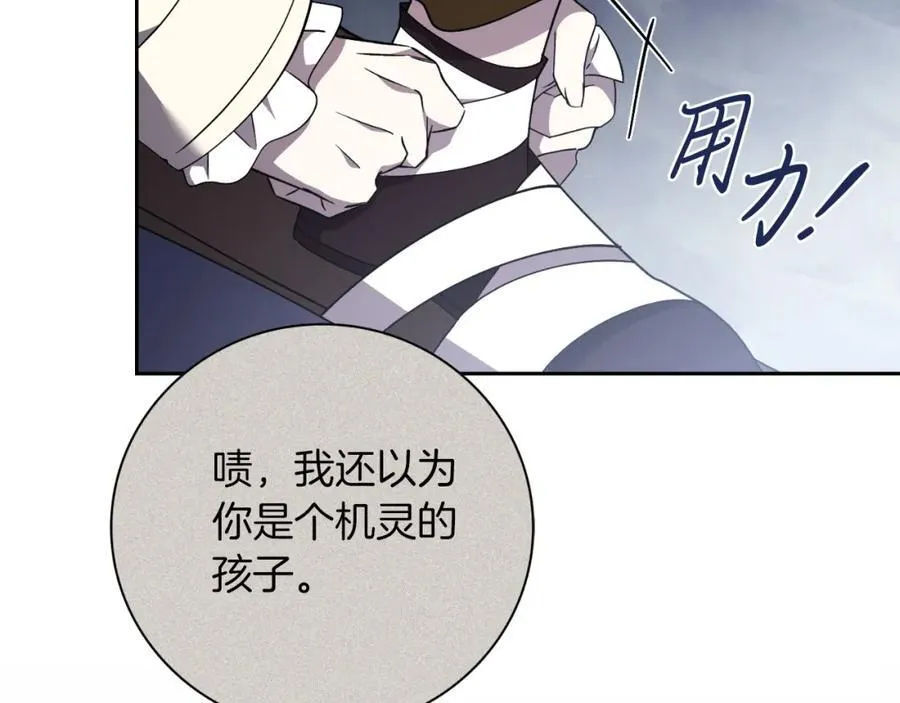 第42话 公开身份？！ 第139页