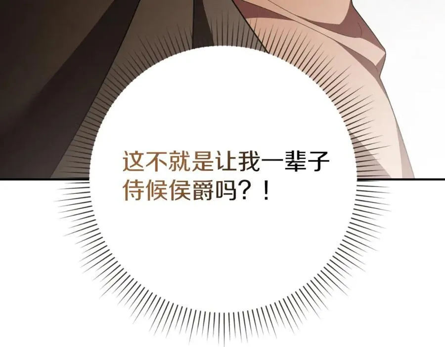 第42话 公开身份？！ 第144页