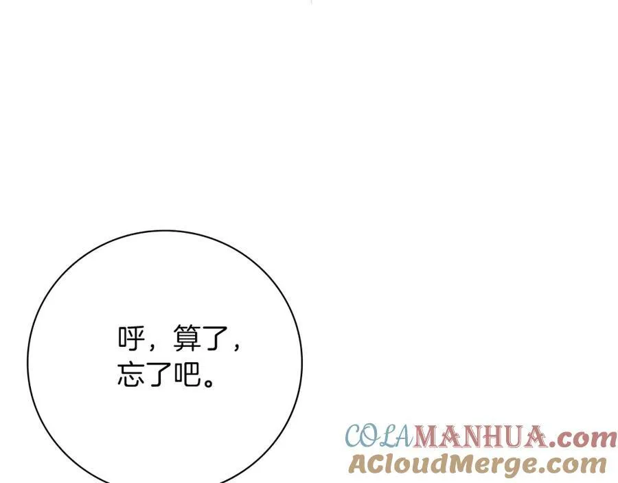 第42话 公开身份？！ 第145页