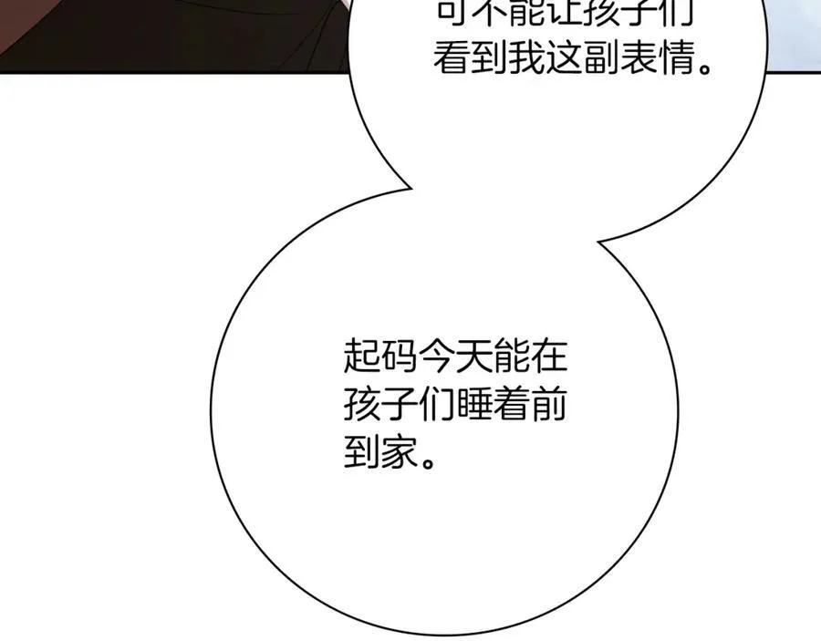 第42话 公开身份？！ 第147页