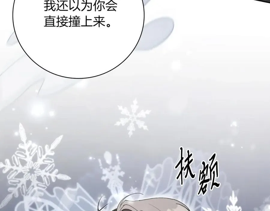 第42话 公开身份？！ 第170页