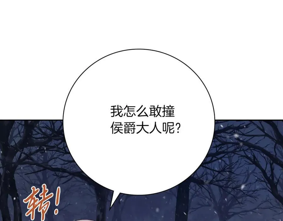 第42话 公开身份？！ 第174页
