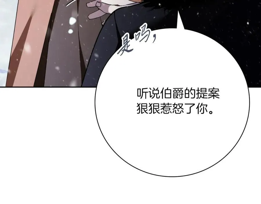 第42话 公开身份？！ 第176页