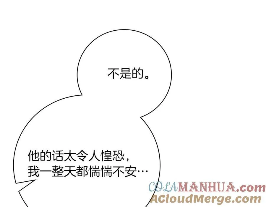 第42话 公开身份？！ 第177页
