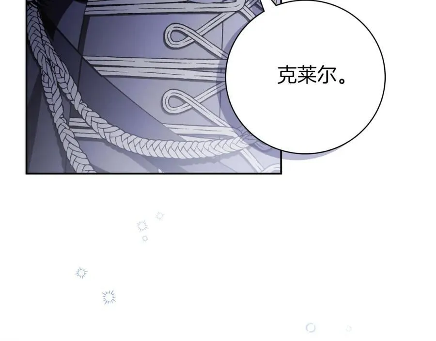 第42话 公开身份？！ 第179页