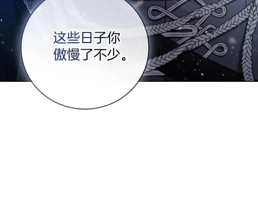 第42话 公开身份？！ 第182页