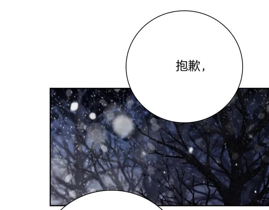 第42话 公开身份？！ 第183页