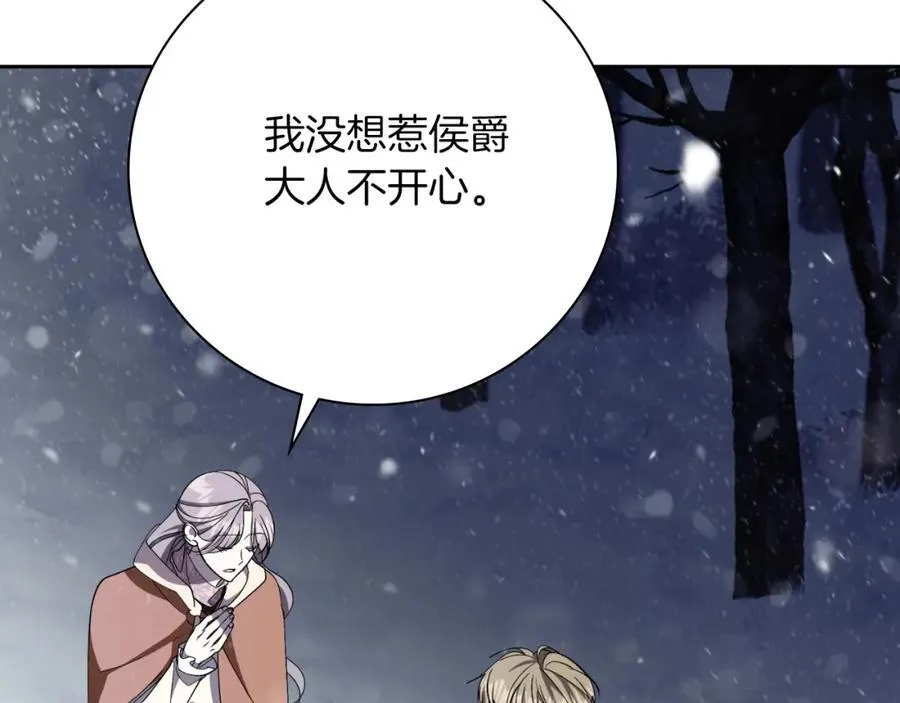 第42话 公开身份？！ 第184页