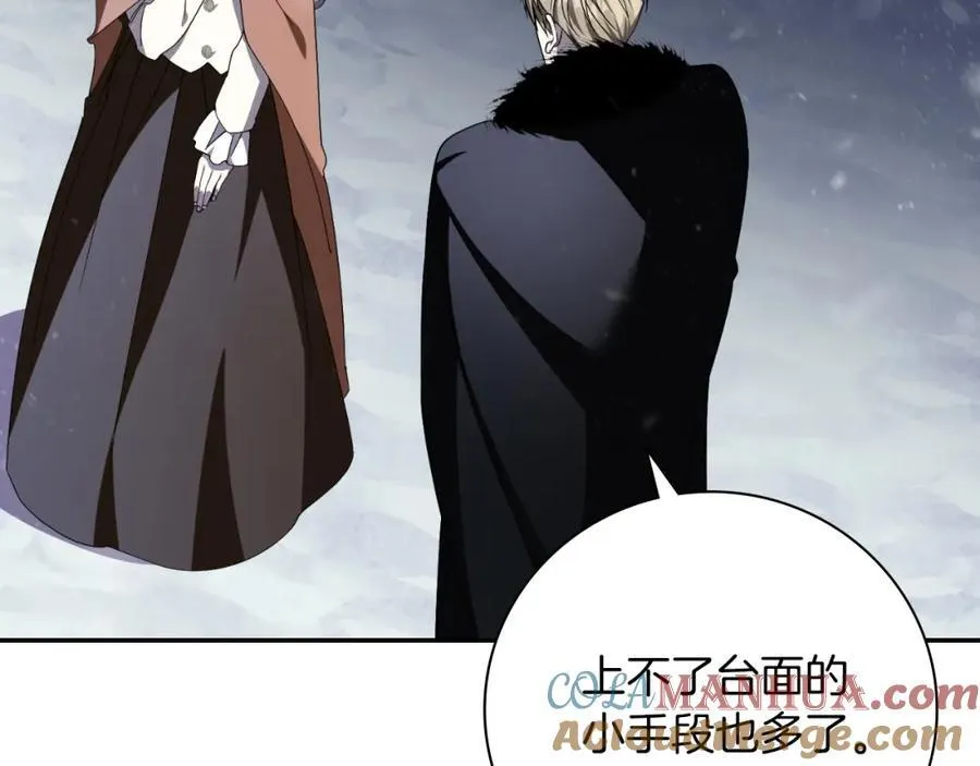 第42话 公开身份？！ 第185页