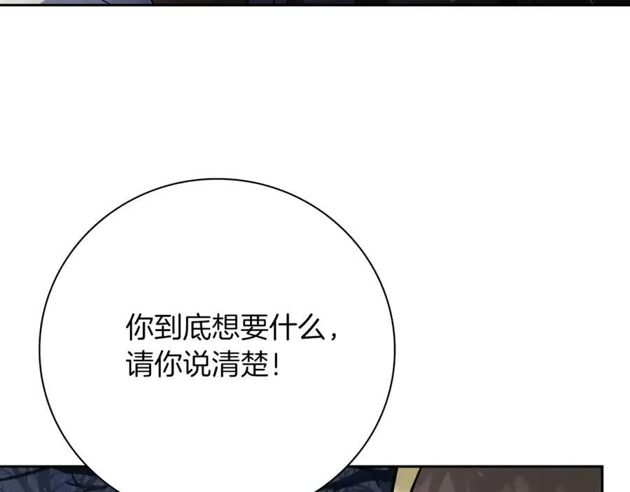 第42话 公开身份？！ 第188页