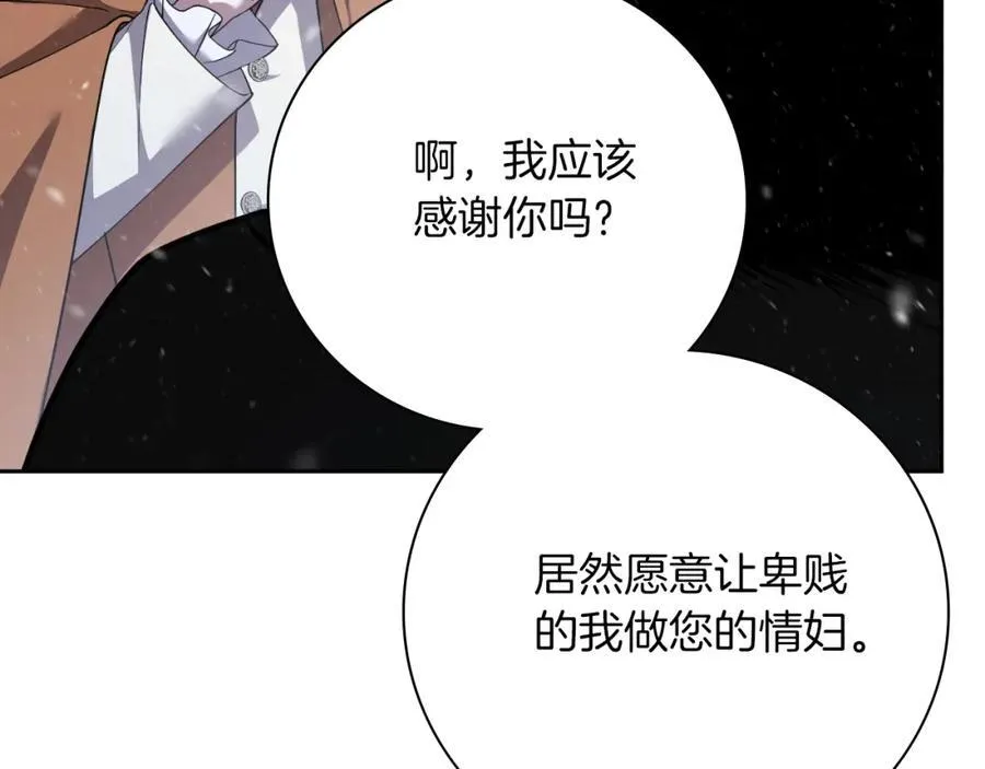 第42话 公开身份？！ 第190页