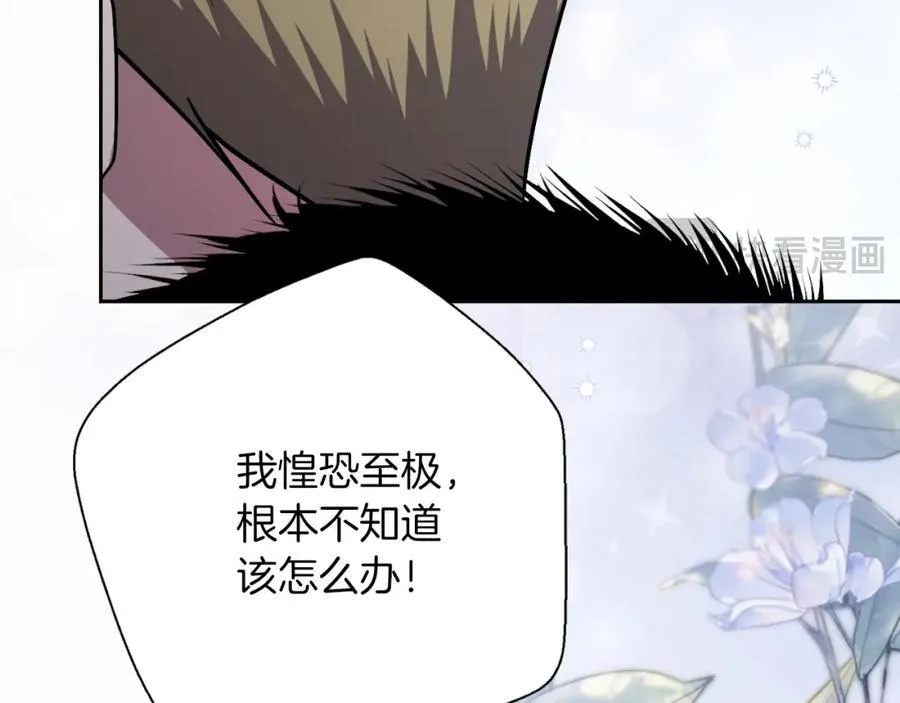 第42话 公开身份？！ 第192页